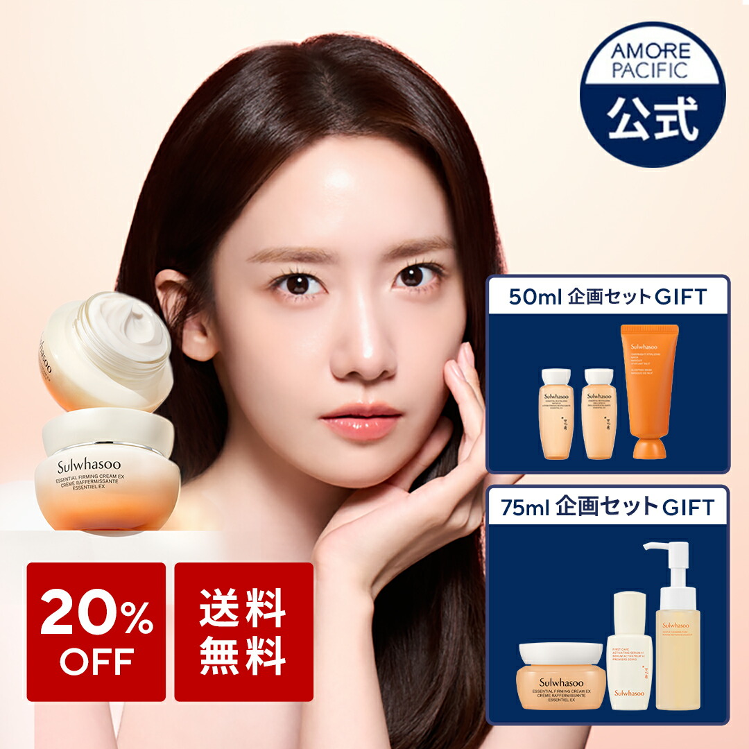 楽天市場】SS_＼☆楽天限定ギフト付き☆+30%OFF+送料無料／【Sulwhasoo