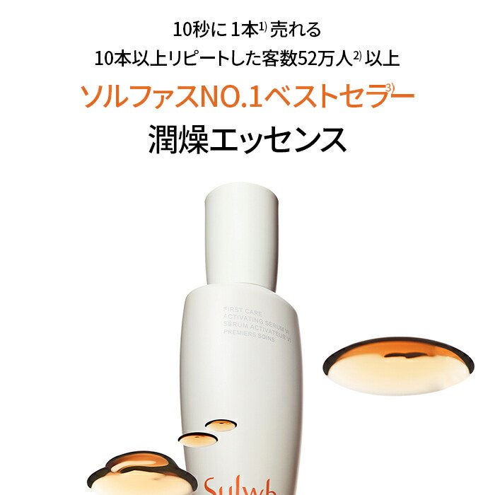 楽天市場】ND_【Sulwhasoo公式】 潤燥 ( ユンジョ ) エッセンス 30ml