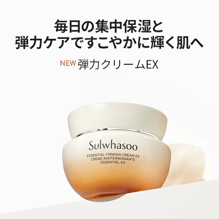 楽天市場】SS_＼☆楽天限定ギフト付き☆+30%OFF+送料無料／【Sulwhasoo