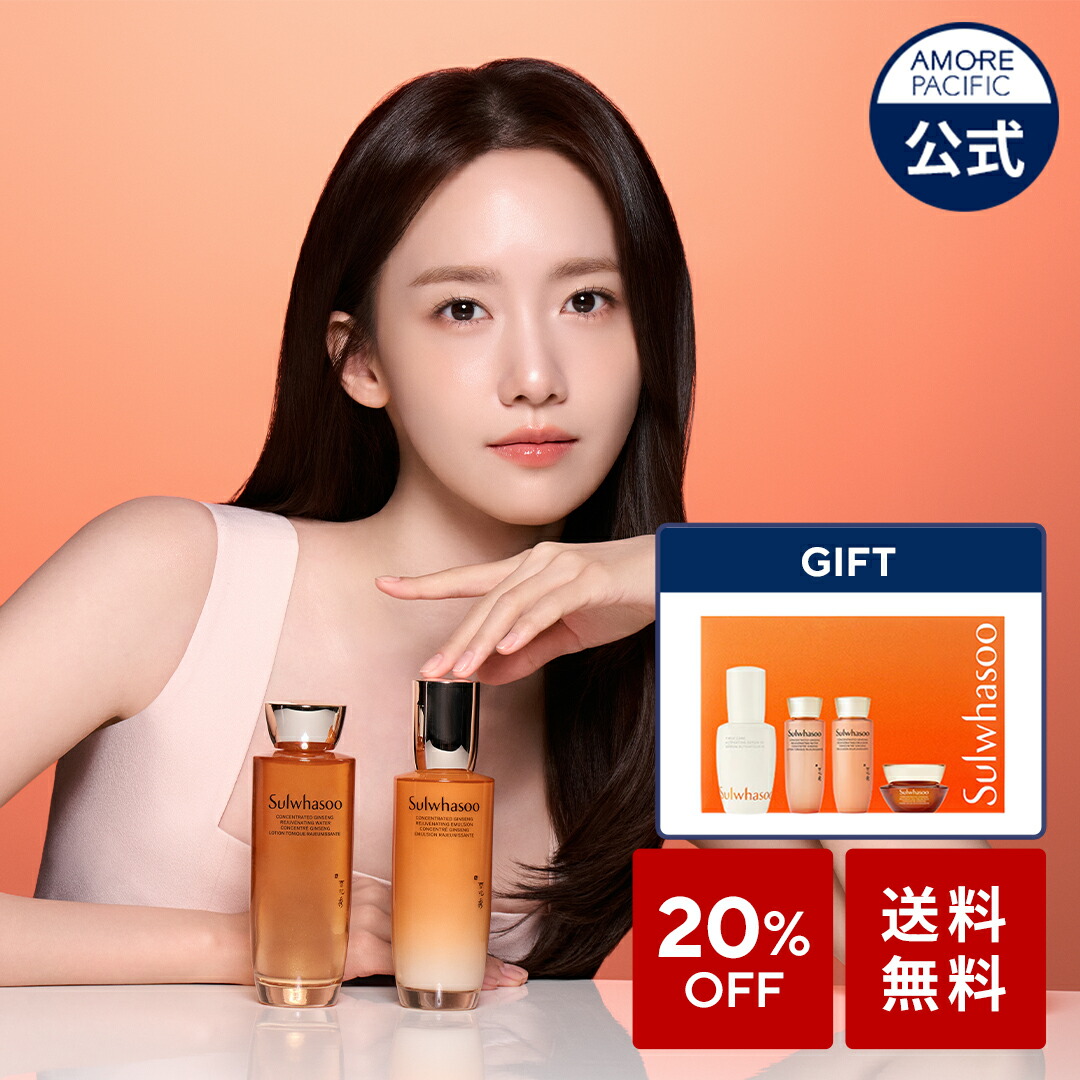 楽天市場】SS_【企画セット】＼20%OFF+送料無料／【Sulwhasoo公式