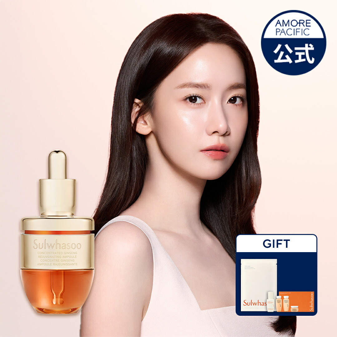 楽天市場】【Sulwhasoo公式】 滋陰生 ( ジャウムセン ) アンプル