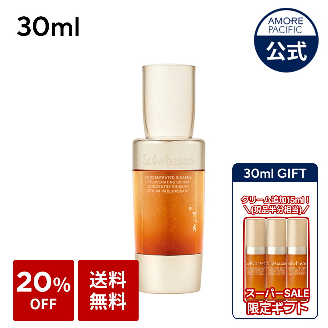 楽天市場】SS_＼☆現品半分相当のギフト付き☆+30%OFF+送料無料