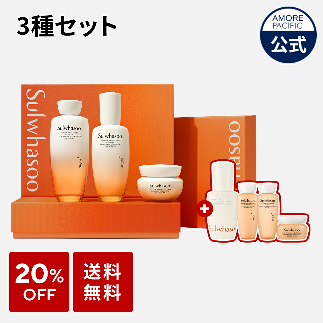 楽天市場】SS_＼☆限定ギフト☆+20%OFF+送料無料／【Sulwhasoo公式