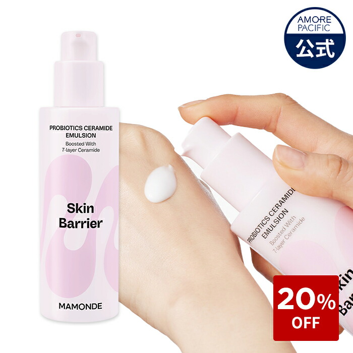 楽天市場】SS_＼20％OFF／【Mamonde公式】 プロ バイオティクス