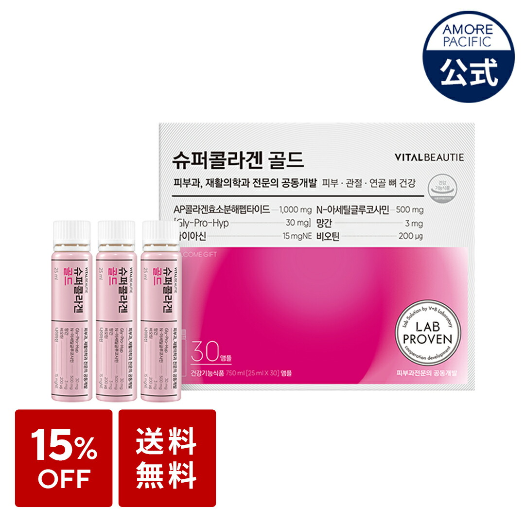 楽天市場】SS_【VITALBEAUTIE公式】 スーパー コラーゲン ゴールド