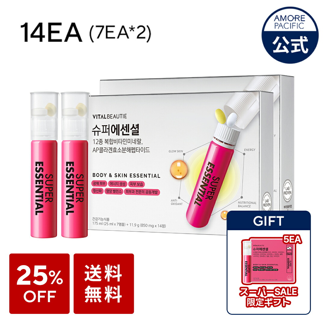 楽天市場】SS_＼☆楽天限定ギフト付き☆+最大25%OFF／【VITALBEAUTIE