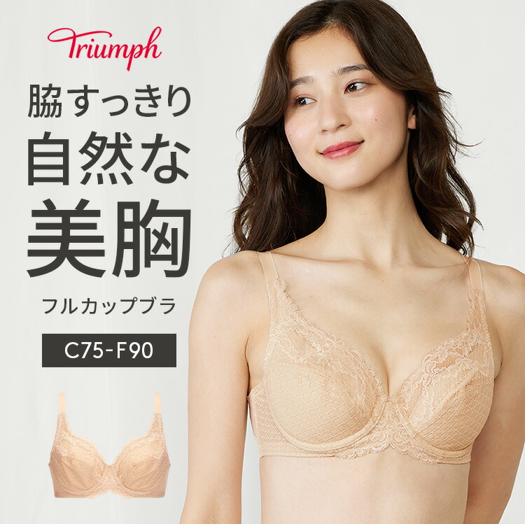 楽天市場】[トリンプ]ボディコンシェルジェ517 フルカップブラジャー