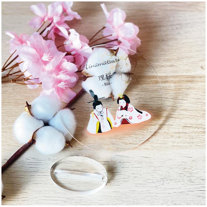 楽天市場】クリアプレート〈節句祝い｜名入れ〉スタンド付き 初節句 雛