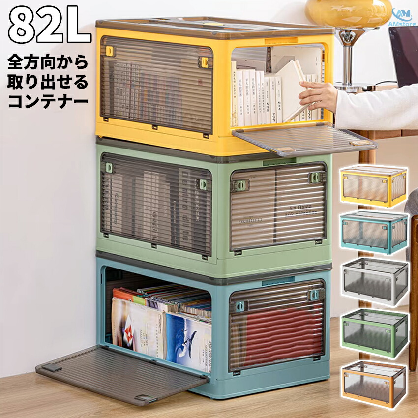 楽天市場】収納ボックス 収納ケース 折りたたみ コンテナ 中身が見える