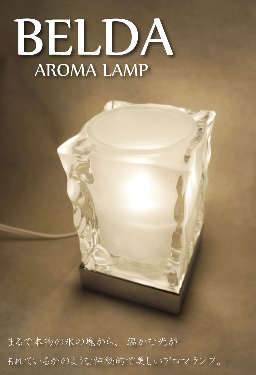 楽天市場】アロマランプ アロマライト アロマ アロマオイル ランプ