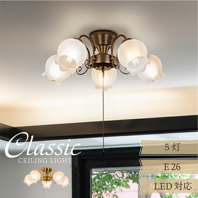 楽天市場】【Ampoule】 シーリングライト 照明 おしゃれ 5灯