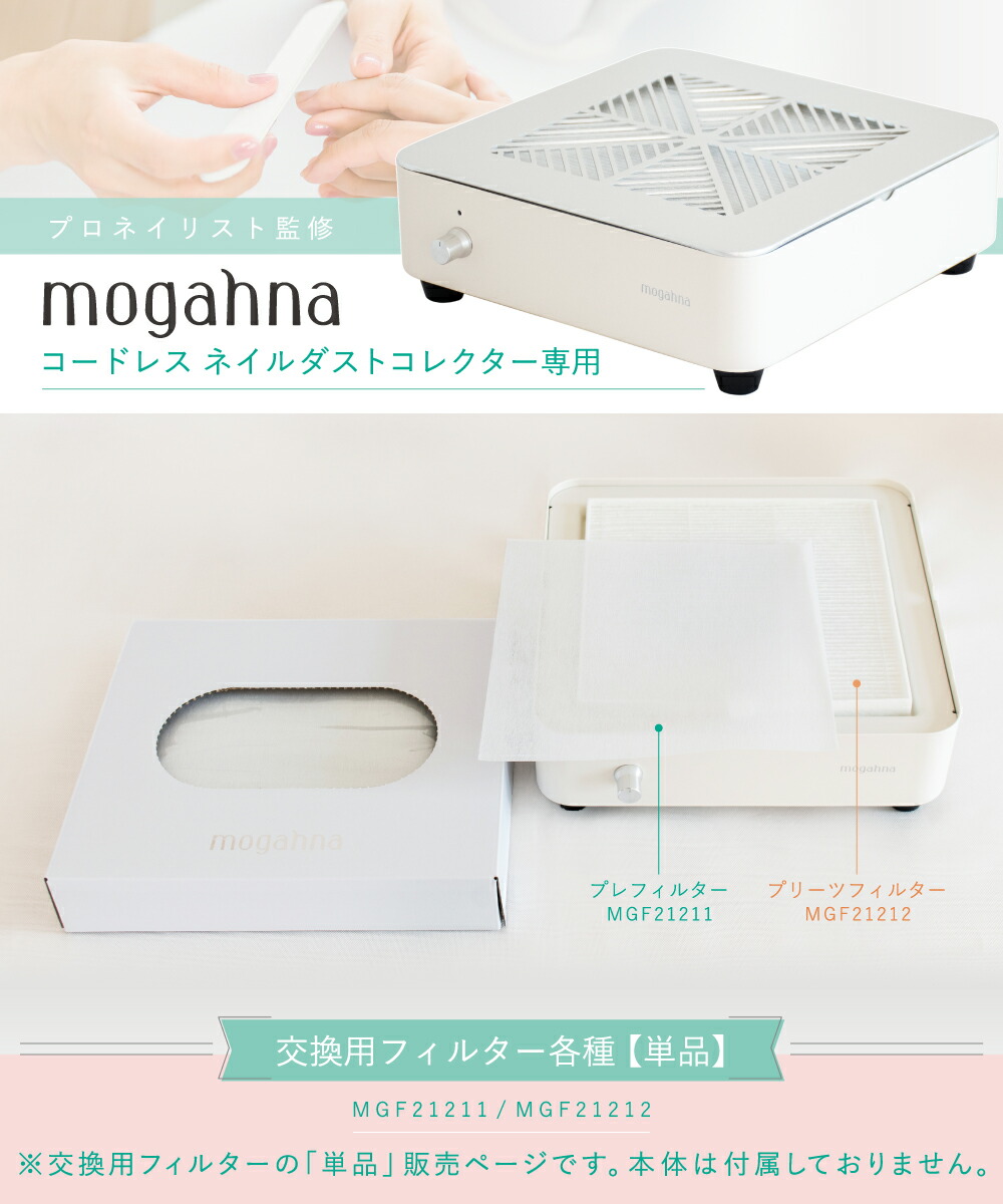 楽天市場】交換用フィルター 単品 フィルター コードレスネイルダスト