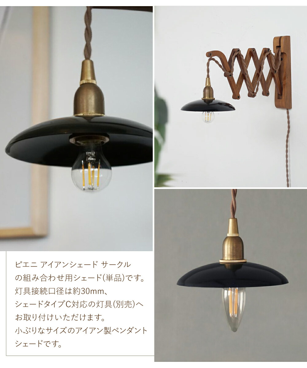 楽天市場】【AXCIS】 ランプシェード シェードのみ 傘 照明 おしゃれ