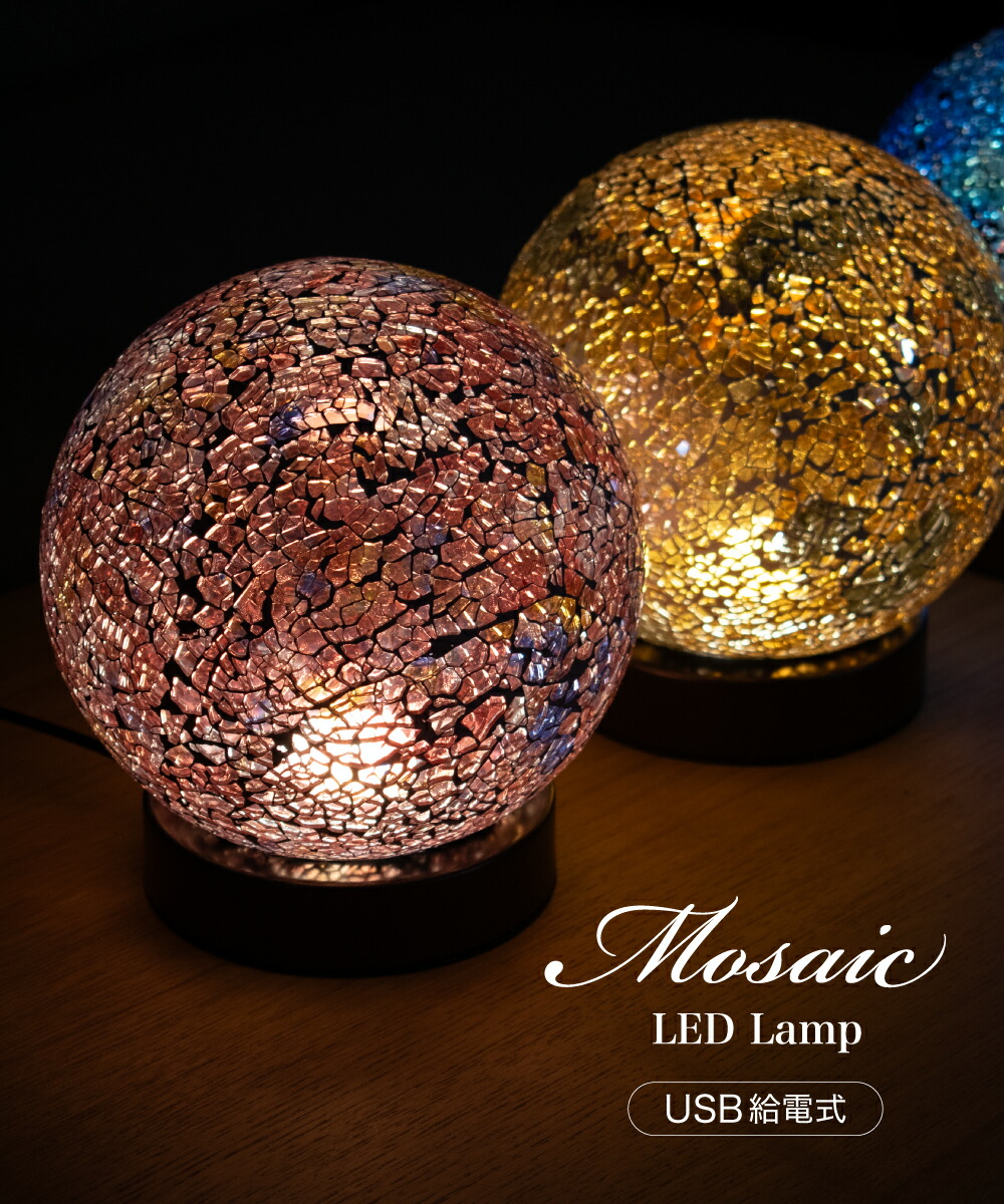 楽天市場】【ISHIGURO】 テーブルランプ モザイクランプ テーブル