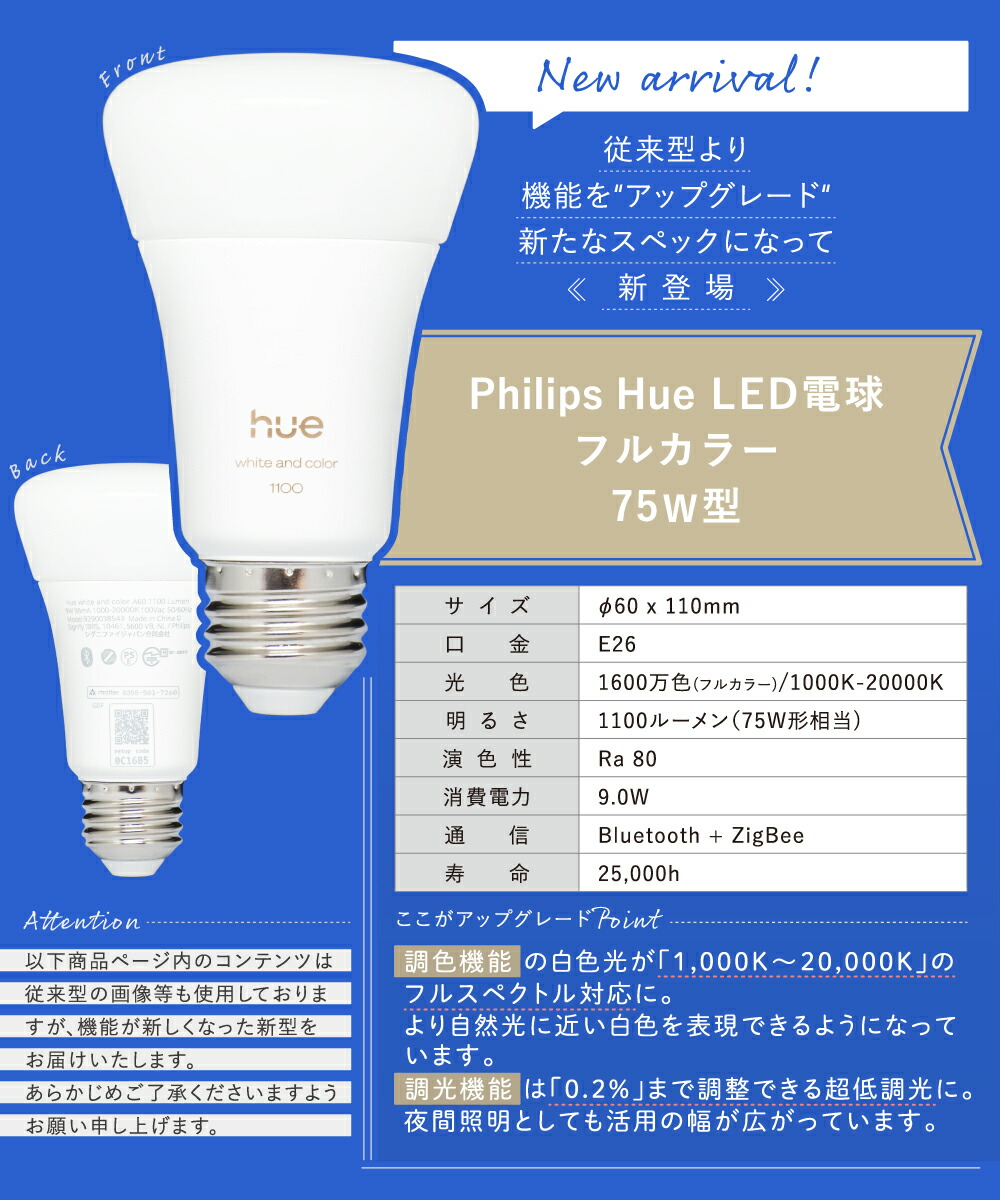 楽天市場】【Philips Hue】 LED電球 スマートライト LED 電球 E26 9W