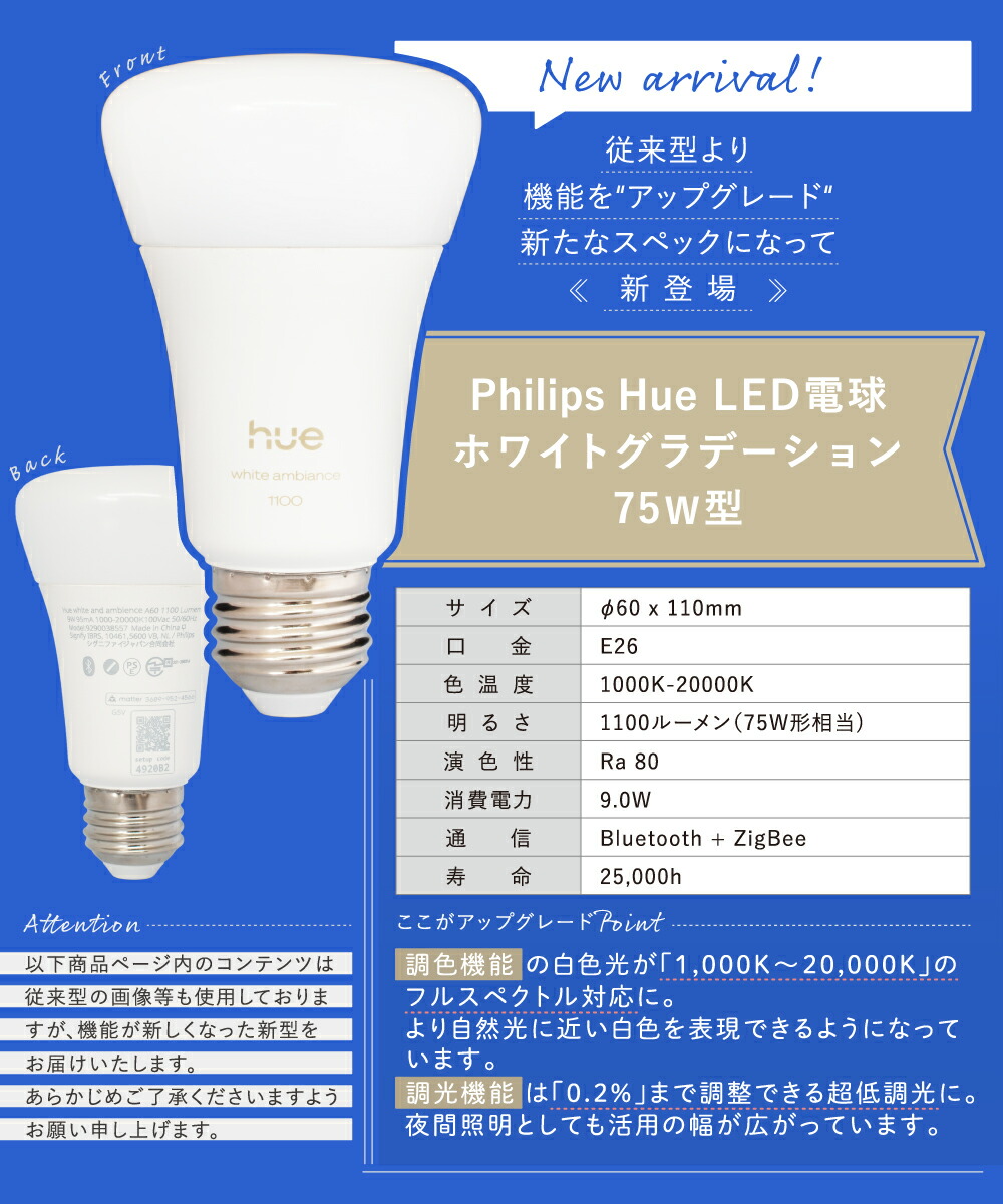 楽天市場】【Philips Hue】 LED電球 スマートライト LED 電球 E26 9W