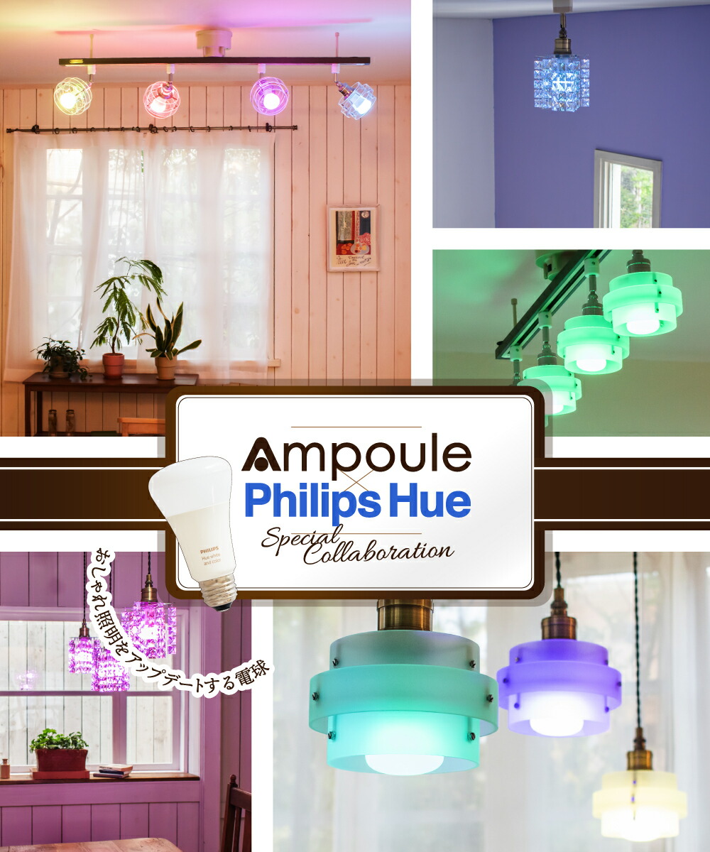 楽天市場】【Philips Hue】 LED電球 スマートライト LED 電球 E26 9W