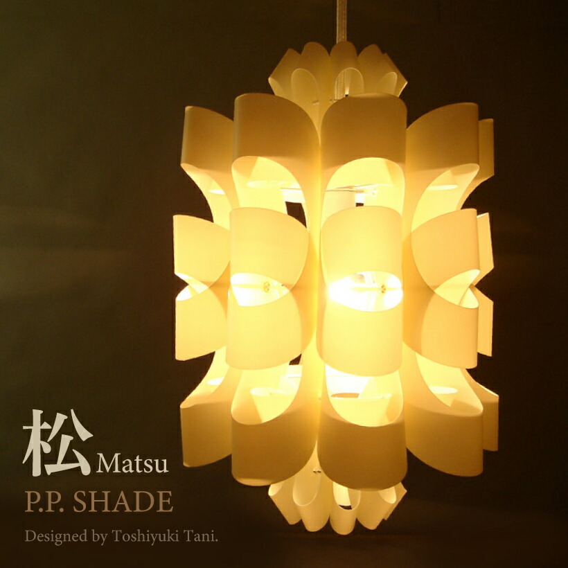 楽天市場】【照明作家 谷俊幸】ペンダントライト 天井照明 間接照明