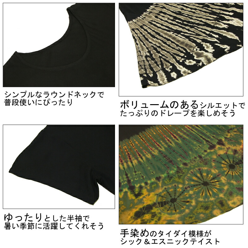 楽天市場】タイダイ染めレーヨン半袖ロングワンピース トップス ドレス