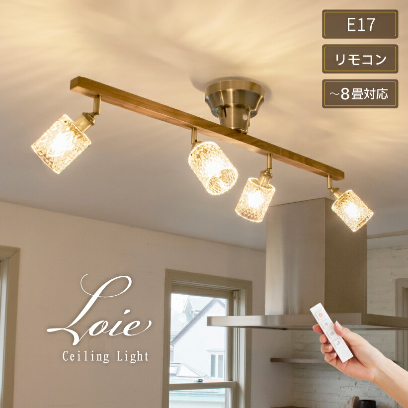 楽天市場】【Ampoule】 シーリングライト 照明 おしゃれ 4灯 ガラス