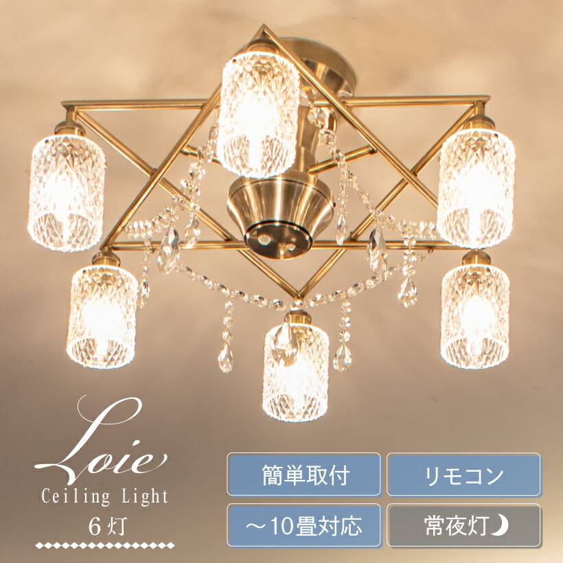 シーリング ライト レトロ」の人気商品一覧 | 安い商品を通販サイト