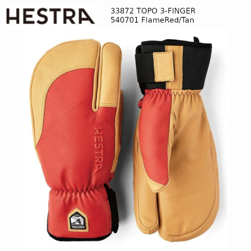 楽天市場】ヘストラ グローブ HESTRA 33872 TOPO 3-Finger Full
