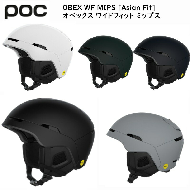 楽天市場】ポック ヘルメット POC OBEX WF MIPS ASIAN FIT オベックス
