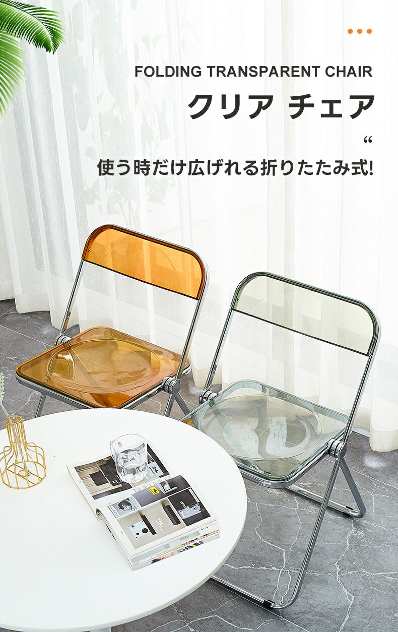 楽天市場】「一年間保証 限定特典チェアパッド」人気 クリアチェア