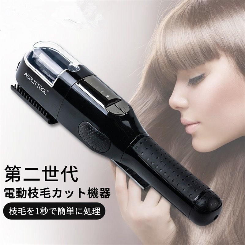 楽天市場】コントレス 枝毛専用カッター 枝毛カッター 充電式 枝毛