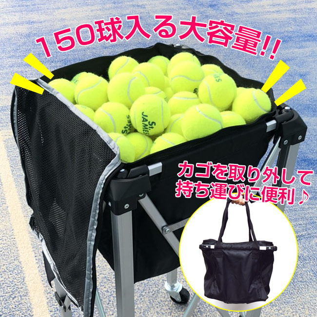 楽天市場】【150球収納】テニス馬鹿 キャスター付きボールバスケット