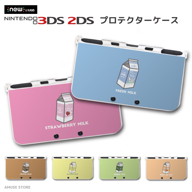 楽天市場】new3DS LL カバー ケース new 3DSLL new 2DS LL 3DS LL