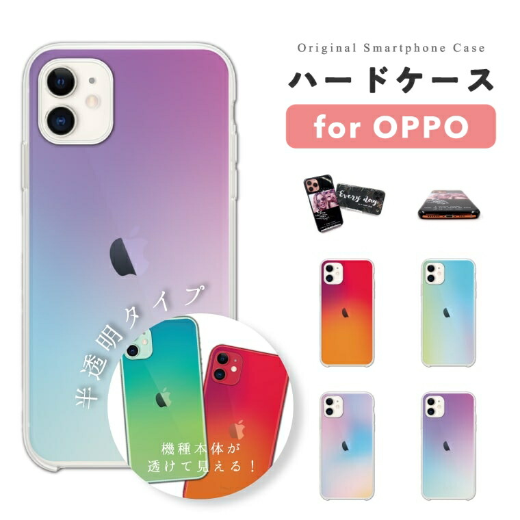 楽天市場】oppo ケース グラデーションの通販