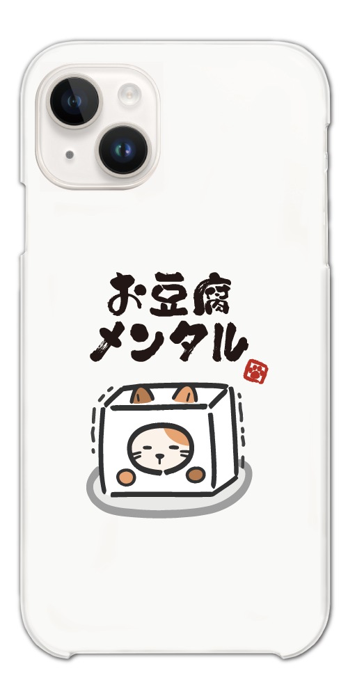 楽天市場】【最短即日発送】 おもしろイラスト スマホケース ハード