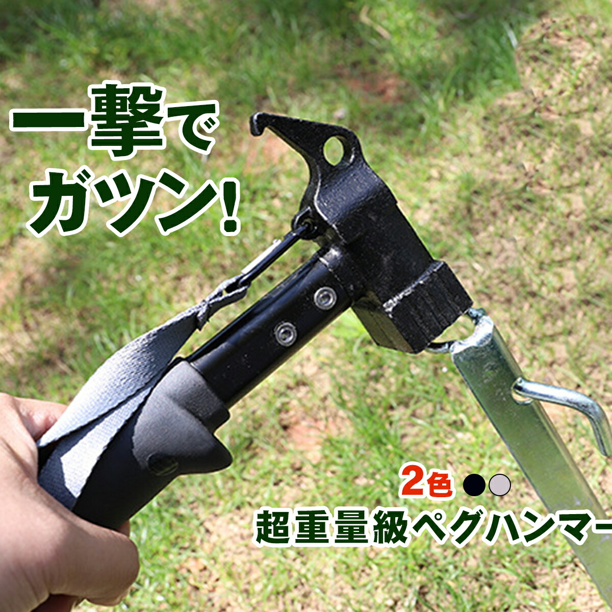 楽天市場】＼SS限定！最大15％OFFクーポン／ ペグハンマー ペグ打ち