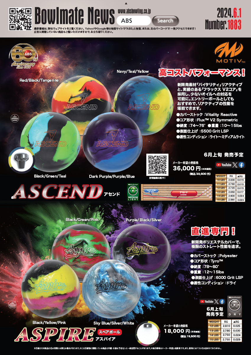 楽天市場】【MOTIV】アセンドASCEND2024年6月上旬発売 : ボウリング