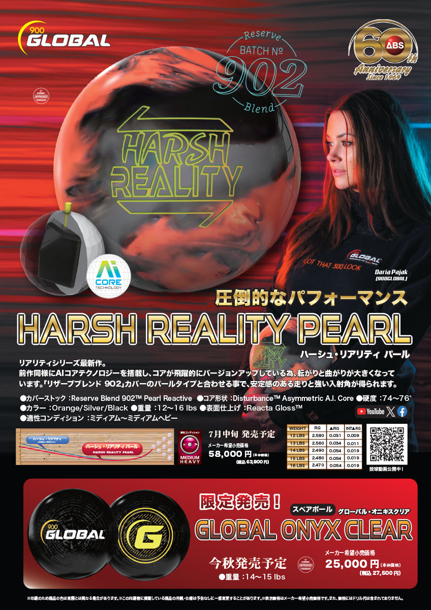 楽天市場】▽【900GLOBAL】ハーシュ・リアリティ パールHARSH REALITY