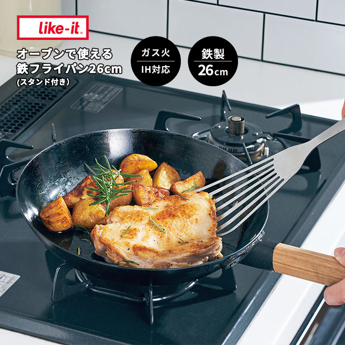 楽天市場】オーブンで使える鉄フライパン26cm スタンド付き 日本製