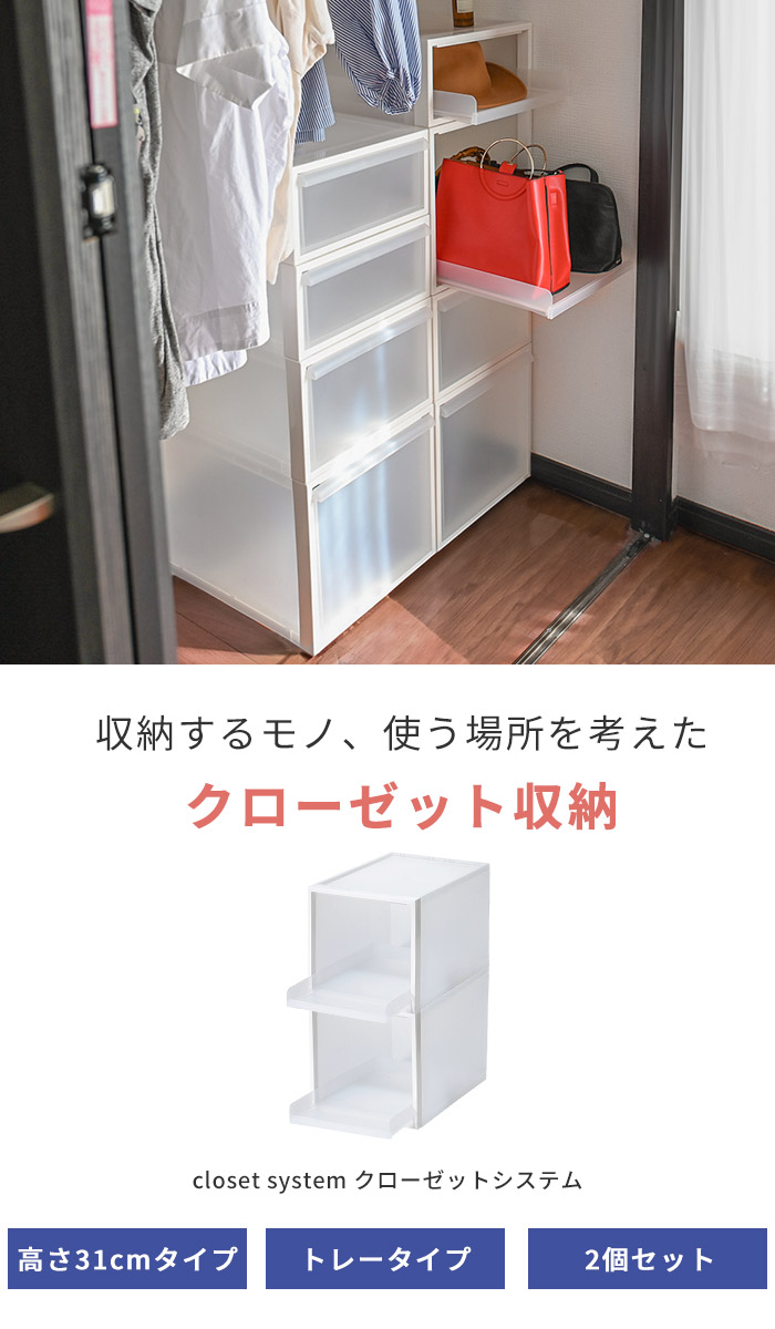 楽天市場】【SS限定P2倍】 衣装ケース スライドトレー クローゼット