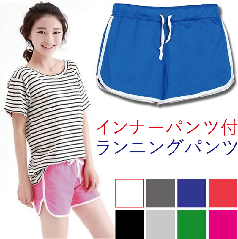 楽天市場】ショートパンツ レディース ランニングパンツ 短パン