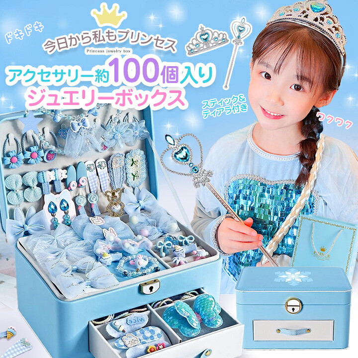 楽天市場】ディズニー プリンセス（収納ボックス・ケース｜ジュエリー