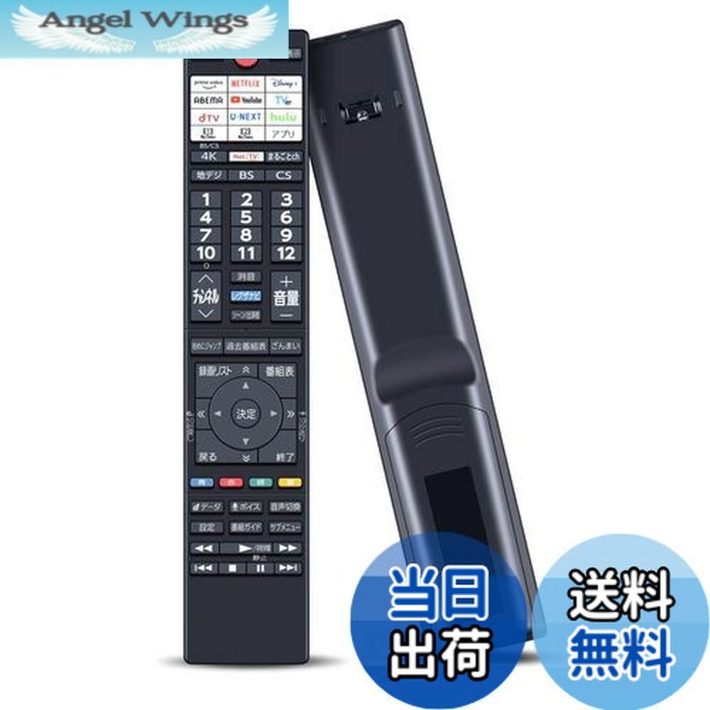 楽天市場】【送料無料】テレビリモコン CT-90498 for 東芝 TOSHIBA