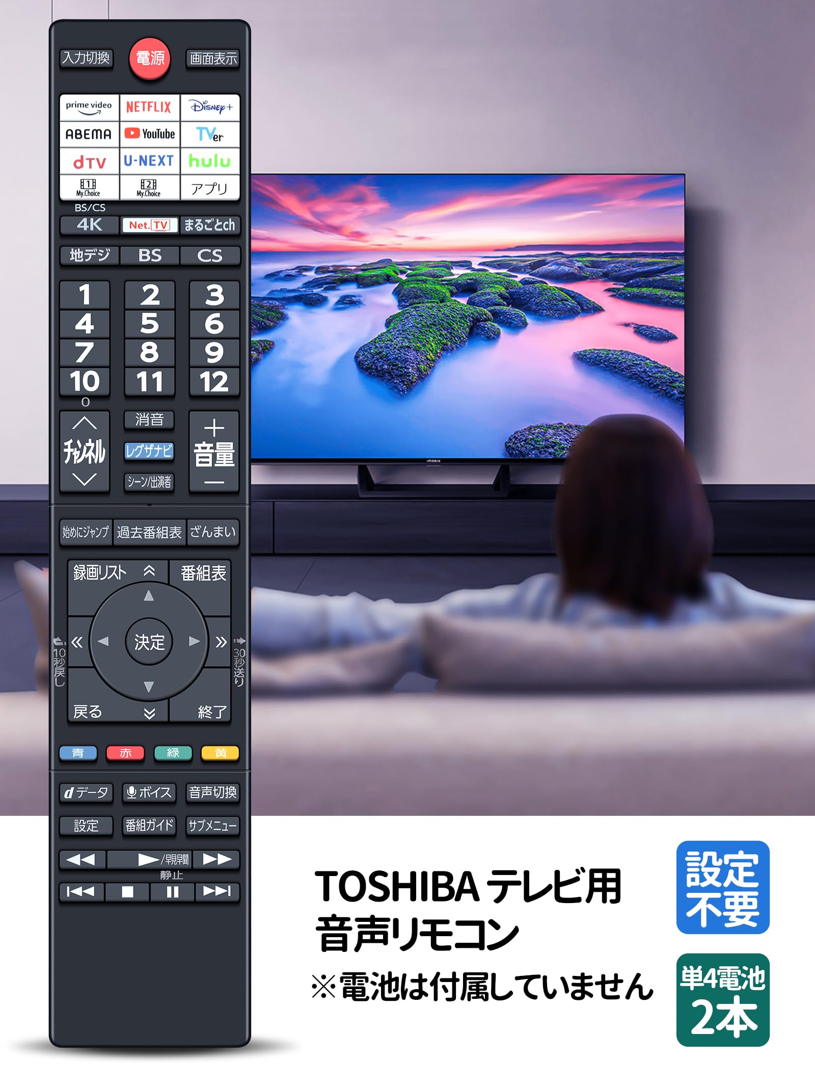 楽天市場】【送料無料】テレビリモコン CT-90498 for 東芝 TOSHIBA