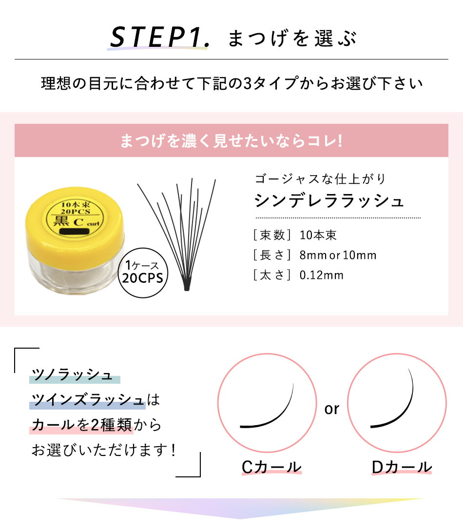 楽天市場】送料無料 セルフ マツエク まつげエクステ 11点 プチプラ