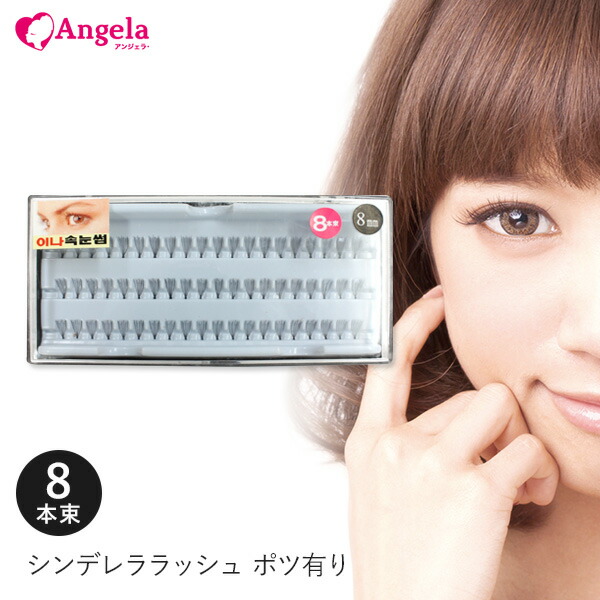 楽天市場】まつげエクステ 束 セルフエクステ マツエク シンデレラ