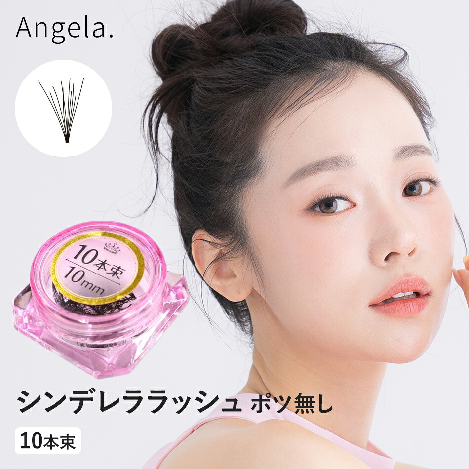 楽天市場】まつげエクステ フレアタイプ 10本束 ぱっちり シンデレラ