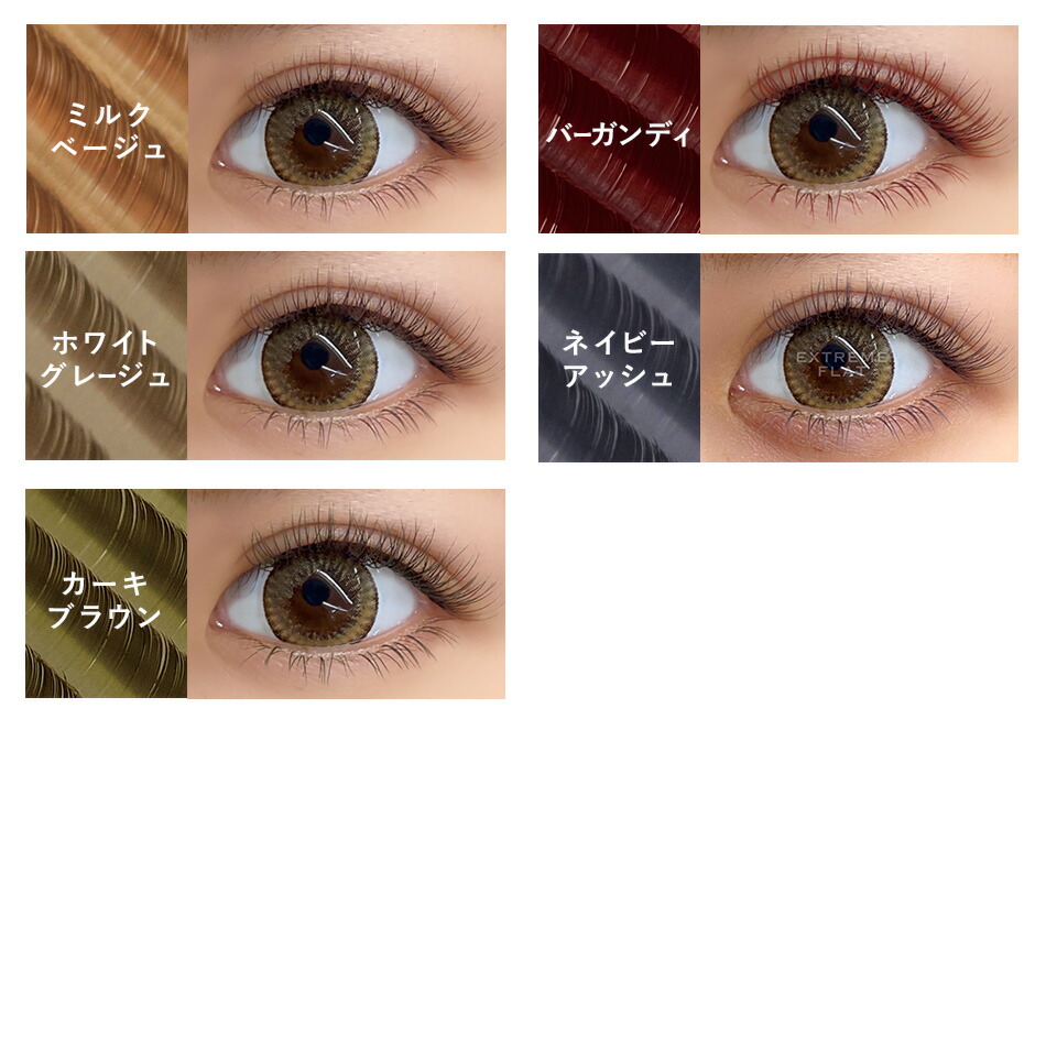 楽天市場】送料無料 セルフ マツエク まつげエクステ 12点下まつ毛