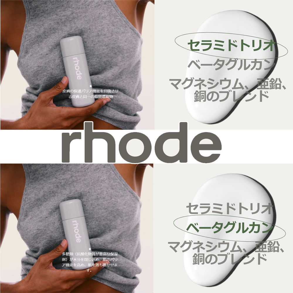 楽天市場】日本未入荷 正規品 保証付き 2026 ロード スキン RHODE SKIN