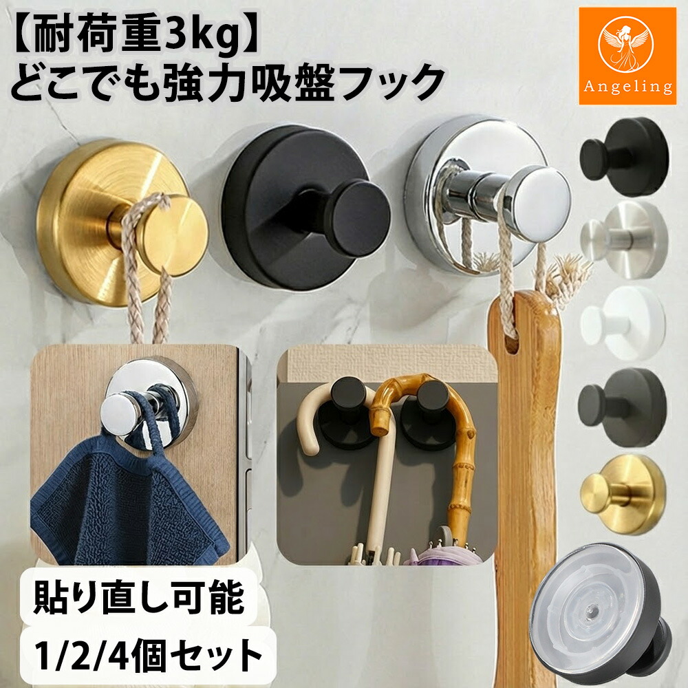 楽天市場】浴室 タオルハンガー 吸盤の通販