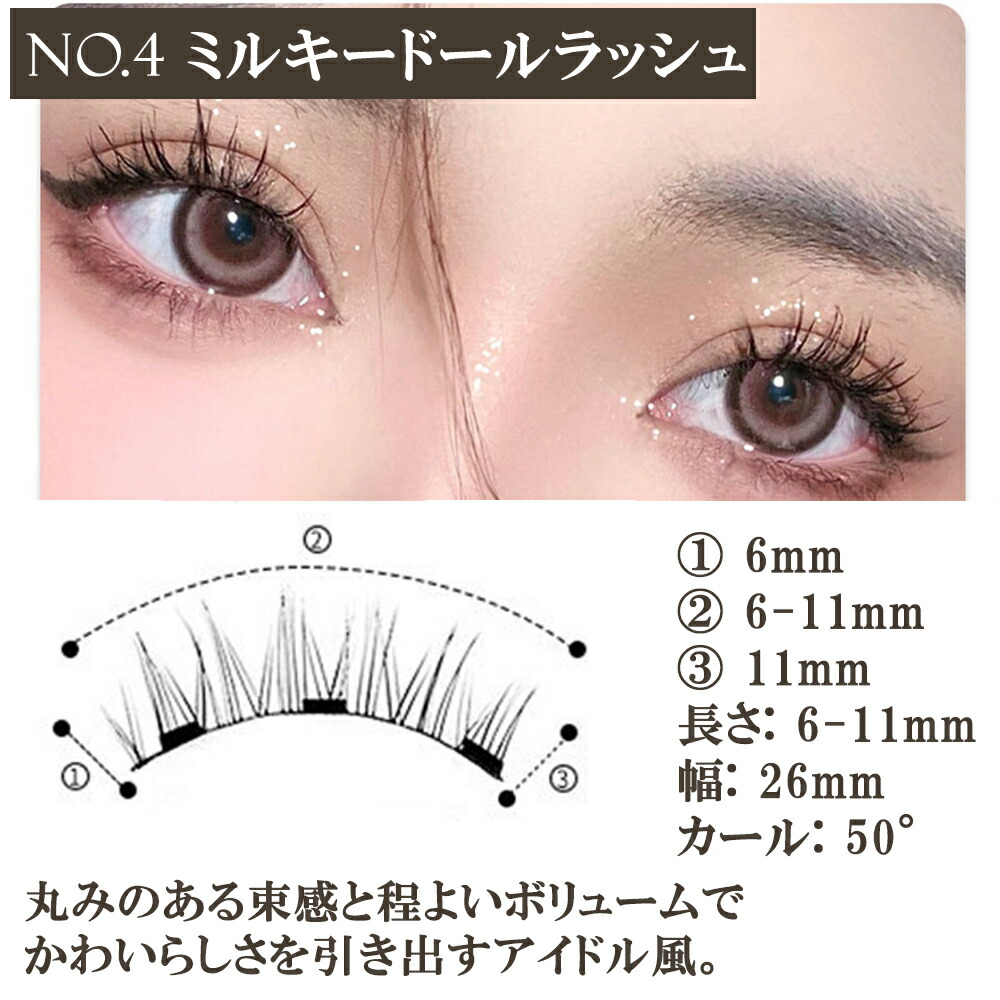 楽天市場】【最大40%オフクーポン☆スーパーセール】つけまつげ