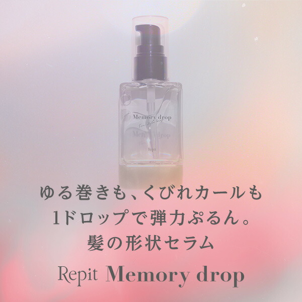 楽天市場】【正規販売店 平日即日発送】クレイツイオン Repit レピ